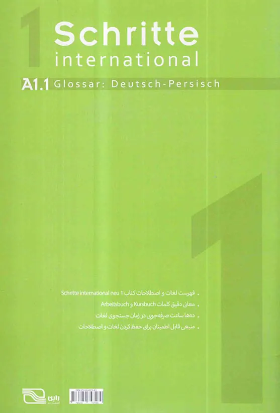 NEU SCHRITTE 1 A1.1 (واژه نامه آلمانی فارسی)